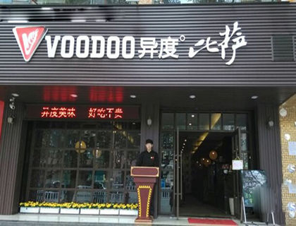 异度比萨加盟店形象图