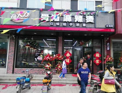 孙大力麻辣烫加盟店形象图