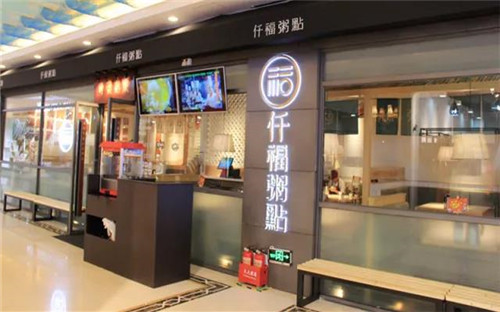 仟福粥点门店图