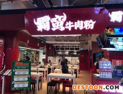 霸蛮牛肉粉加盟店形象图