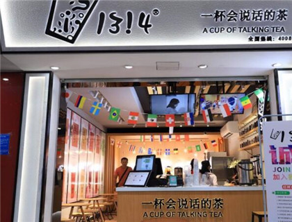 1314茶加盟店形象图