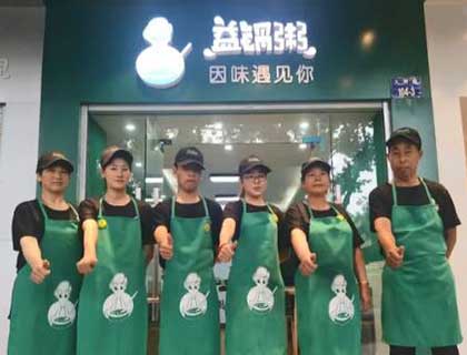 益锅粥加盟店形象图