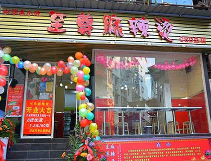 至尊麻辣烫加盟店形象图