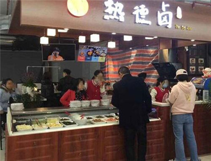 热德卤加盟店形象图