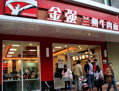 金强牛肉面加盟店形象图