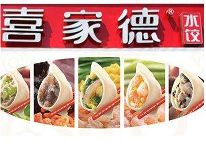 喜家德水饺加盟店形象图