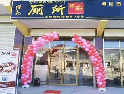 陈记厕所串串加盟店形象图