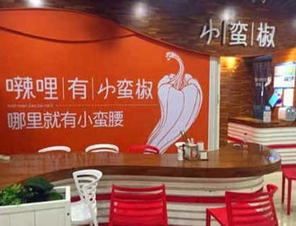 小蛮椒麻辣烫加盟店形象图